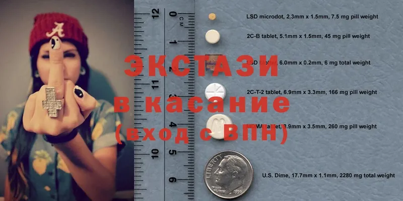 Ecstasy 250 мг  даркнет формула  Арск 