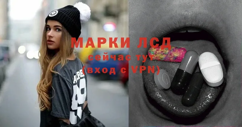 LSD-25 экстази кислота  Арск 