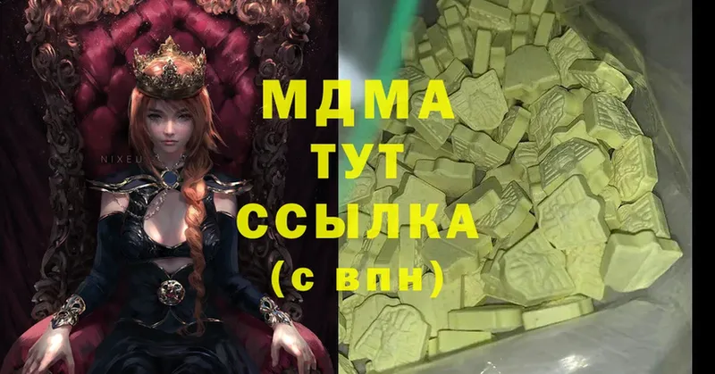 MDMA молли  Арск 